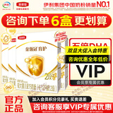 伊利金领冠育护新国标2段400g盒装 较大婴儿配方奶粉 2段400g4盒（囤货多盒更划算）