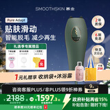 慕金（SMOOTHSKIN）【国补立减15%】adapt小恶魔女士刮毛刀剃毛刀剃毛器 全身私处腋下无痛脱毛美容 送女生七夕节礼物 鼠尾草绿