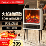 艾美特（AIRMATE）【火焰旗舰款】壁炉暖风机电热取暖器电暖器家用电暖气片烤火炉 大面积加热节能炭火暖风机 
