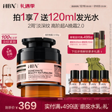 HBN 多重视黄醇晚霜高浓度超A面霜紧致抗皱修护生日礼物送女友