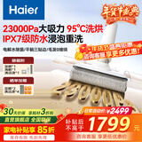 海尔（Haier）洗地机小精灵系列A3Plus吸拖一体洗拖吸一体自动清洗拖地机洗拖吸手持吸尘器家用电动拖把 A3plus顶配版【95°C热洗+热烘】