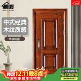 顾好甲级防盗门红木纹家用入户门进户门子母门智能门指纹安全门 2050*1050【单门-开向咨询】 A8机械锁