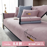 钟爱一生刺绣雪尼尔沙发垫套装四季通用沙发罩套巾防滑盖布定制沙发坐垫子 雪尼尔 字母完美-香芋紫 90cm*210cm