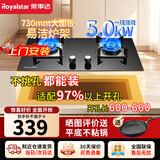 荣事达（Royalstar）燃气灶双灶天然气小尺寸小开孔煤气灶家用灶具台式嵌入式液化气炉具多开孔猛火灶 【行业爆款】熄火保护+易洁方架74A 管道天然气