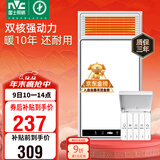 雷士（NVC）政府补贴风暖浴霸浴室暖风双电机照明换气排风五合一体卫生间Y412
