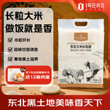 1号会员店东北大米 长粒香米 5kg 真空包装 正宗 粳米10斤