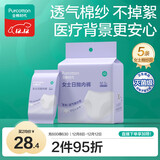 全棉时代一次性内裤女士棉纱出差旅行孕妇月子日抛不掉絮灭菌 M码5条