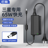 e磊（elei） 适用于三星笔记本电脑充电器电源线19V3.16A R467 R428电源适配器