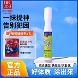 森田藥粧金门一条根柚子精油开车防困神器学习读书熬夜必备滚珠鼻塞清凉油