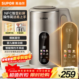 苏泊尔（SUPOR）家用豆浆机 1.2L多功能全自动免滤智显彩屏304级不锈钢可预约料理机 DJ12B-P39E