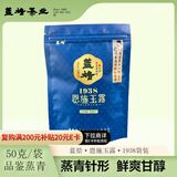 蓝焙恩施玉露蒸青绿茶鲜爽甘醇2025年新茶高山谷雨春茶50g袋装 自己喝