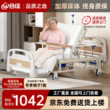 合佳（HJ） 多功能护理床老年人家用医疗专用同款升降床瘫痪翻身病床QQ-01 全曲防侧滑