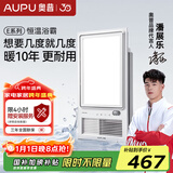 奥普（AUPU）浴霸集成吊顶风暖浴室多功能LED照明换气吹风卫生间E171国民家居 【AI恒温】E05Y