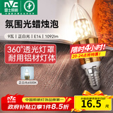 雷士（NVC）螺口灯泡led灯泡超亮尖泡蜡烛泡吊灯壁灯家用照明节能灯 【E14】9瓦正白光 LED蜡烛尖泡
