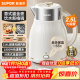 苏泊尔（SUPOR）电水壶 烧水壶一键保温  2.5L家庭大容量吨吨壶 316L不锈钢无缝内胆 电热水壶 SW-25T02P
