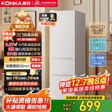 康佳210升三门小型家用电冰箱三开门三温区中门软冷冻 节能省电低噪超薄 两天仅约一度电BCD-210GB3S