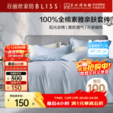 百丽丝水星家纺出品床上四件套纯棉100%全棉四件套床品被套床单双人套件1.8m床
