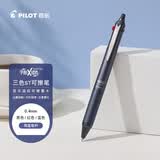 百乐（PILOT）ST笔尖按动可擦中性笔多功能三色笔签字笔水性笔热可擦学生书写文具办公用品LTFS3-14-NV 0.4 海蓝