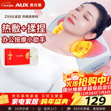 奥克斯（AUX）颈椎按摩器按摩枕Z99灰（升级款礼盒装）腰部颈部肩颈背按摩仪 热敷按摩靠枕  元旦新年礼物