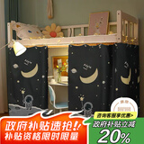 艾薇 学生宿舍床帘上下铺寝室遮光床帘 135*200cm 宇航员【1片装】