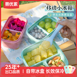 易优家3分格儿童水果保冷盒便携便当盒食品级保鲜盒密封饭盒外带宝宝