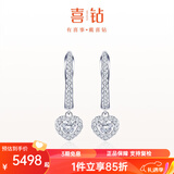 喜钻铂金群镶钻石耳环女浪漫心形钻石耳饰送女友求婚结婚新年礼物 【心形主钻】铂金共57分H色/对