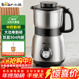 小熊（Bear）研磨机 家用磨粉机 打粉机 中药粉碎机 料理机 干粉机 不锈钢打粉研磨机FSJ-A05N6