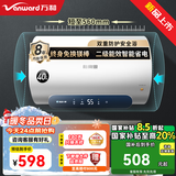万和（Vanward）梅赛思系列家用电热水器 智能控制防电墙安全浴 2200W节能速热  镁棒免更换MY21P 40L 2200W E40-MY21P-22