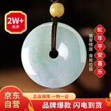 曼丽翠翡翠A货平安扣吊坠玉坠项链25mm中号男女款附证书