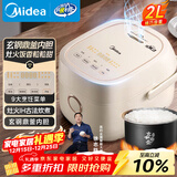 美的（Midea）电饭煲家用1-2人智能IH立体加热大火力电饭锅迷你多功能预约煮小米粥2L玄钢鼎釜CFB2060H品牌官方