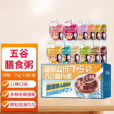 溢田【黑龙江产地】7+5袋五谷膳食 早餐粥米 75g*12包 源头直发包邮