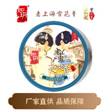 如玥老上海女人雪花膏80g保湿滋润老牌润肤护肤品面霜护手霜 夜来香雪花膏