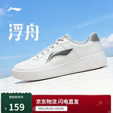 李宁浮舟丨板鞋轻盈软弹男鞋透气小白鞋男百搭经典休闲鞋AGCS419