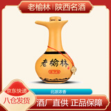 老榆林丝路驼城 浓香型白酒 52度500ml单瓶装 陕西美酒