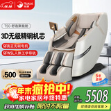 荣康【爆款热销】荣康T50按摩椅全身家用电动送父母老人WSL导轨精钢机芯 T50温润杏-3D精钢机芯