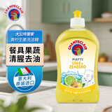 大公鸡管家（CHANTE CLAIR）青柠生姜洗洁精500ml A类去污洁净意大利进口