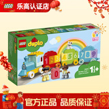 乐高（LEGO）得宝2-5岁幼儿大颗粒早教积木玩具家居饰品生日礼物 10954 数字火车——学习数数
