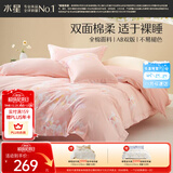 水星家纺四件套床上纯棉100%全棉透气床单被套宿舍单人1.2米床繁花琪谙