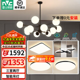 雷士（NVC）北欧现代魔豆分子客厅吊灯简约百搭餐厅吊灯卧室灯具灯饰全屋套餐 12头+餐吊 三室两厅【智能款】