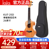 kakaKUT-25D尤克里里乌克丽丽ukulele单板桃花心木小吉他26英寸