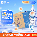 蒙牛【新鲜日期】特仑苏低脂纯牛奶250ml×16盒  健身减脂 送礼盒装