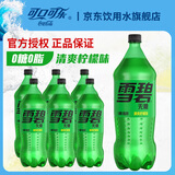 可口可乐可乐雪碧芬达2L瓶装整箱汽水碳酸饮料大规格家庭聚会分享装京东 雪碧无糖2L*6瓶