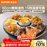 苏泊尔（SUPOR）暖菜板饭菜保温板热菜板 加热桌垫 解冻加热板（圆形60CM）可旋转餐桌BZ60A801