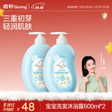 启初宝宝婴幼儿童洗发水沐浴露泡泡温和清洁保湿洗沐二合一600ml*2