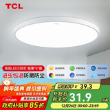 TCL吸顶灯led卧室灯全屋灯具套餐阳台餐厅现代简约三防灯24W白光