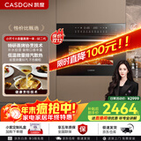 凯度（CASDON）嵌入式蒸烤箱二合一家用电烤箱蒸烤一体机SE二代 SR4520SA23-SE