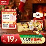 费列罗 巧克力 5粒62.5g 伴手礼 榛果威化 零食 糖果 新年礼物