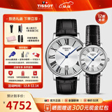 天梭（TISSOT）【官方授权店】手表 新款卡森臻我系列1853时尚商务石英情侣对表 白盘皮带
