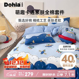 多喜爱床上四件套 全棉卡通床上用品双人被套床单四件套1.8床229*230cm