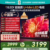 海信电视小墨E5Q Pro 55英寸 520分区U+Mini LED 信芯芯片 柔光防眩屏 288Hz高刷 E5NPRO升级 国家补贴